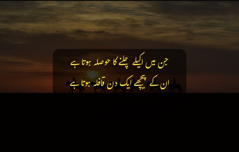 A desert scene with a silhouette of riders at sunset, accompanied by Urdu Attitude text saying.