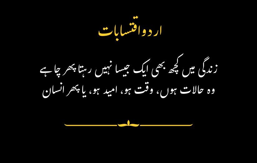 "Urdu text on a black background with yellow accents, reading: 'Urdu Quotes – Nothing remains the same in life, whether it's circumstances, time, hope, or people.'"