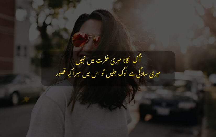 A smiling woman wearing sunglasses outdoors with Urdu text overlay that reads.