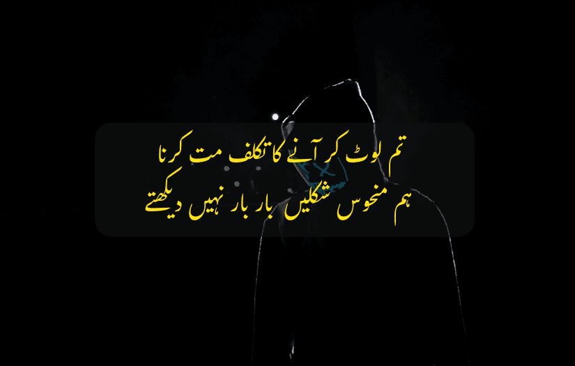 A shadowy figure in a dark hoodie with Urdu Attitude text overlay that reads.