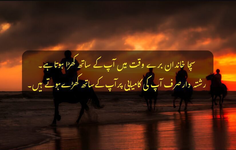 "Riders on horses at sunset beach with Family Matlabi Rishte Urdu Quotes."