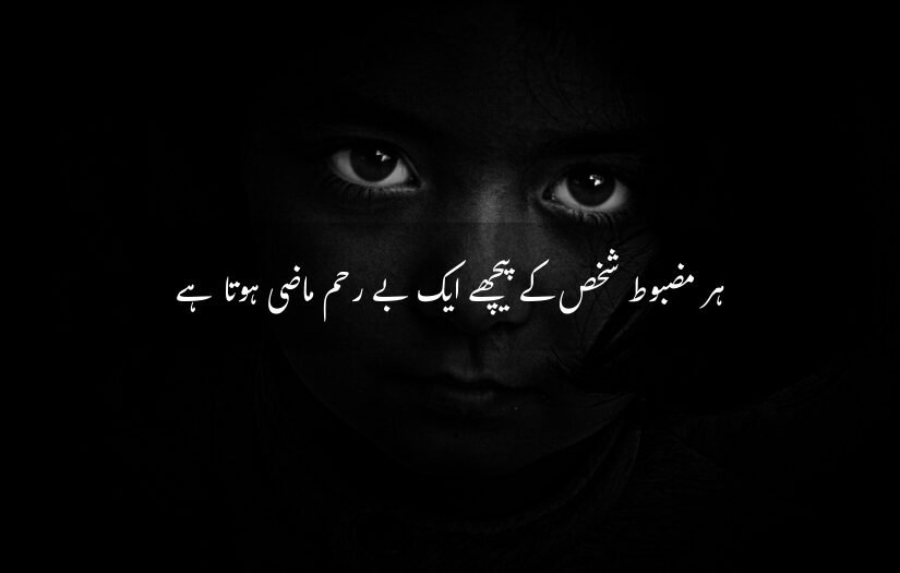 "Dark portrait of a child with Urdu quote about strength and a harsh past."