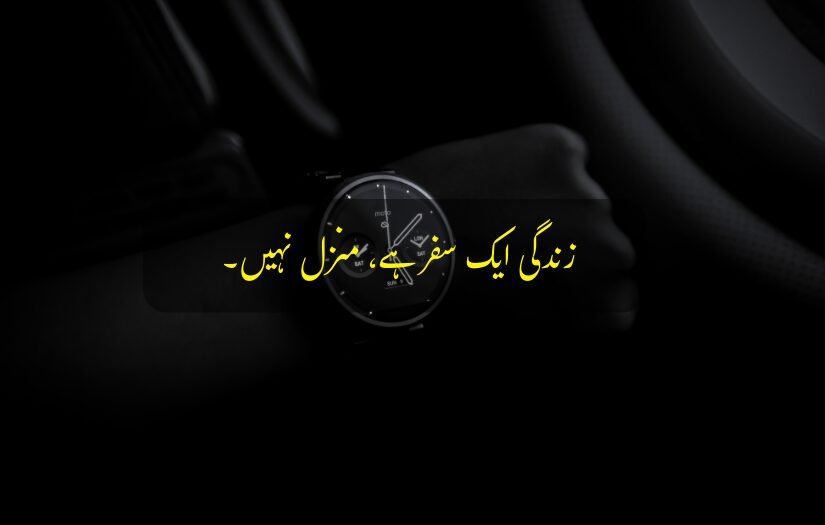"Urdu text on life's journey with a close-up of a wristwatch in darkness."