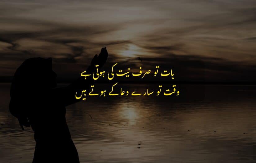 "Silhouette of woman praying by water, sunset, Urdu prayer text."