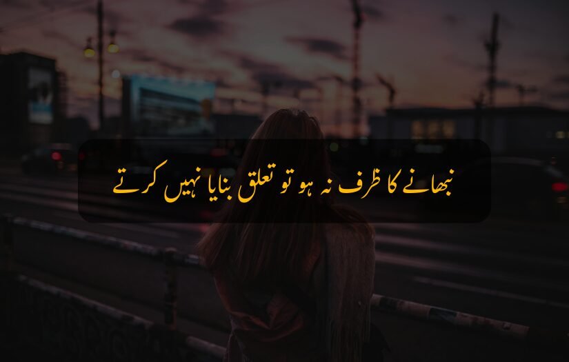 "Woman standing on street during sunset with Sad Urdu Quote text overlay."