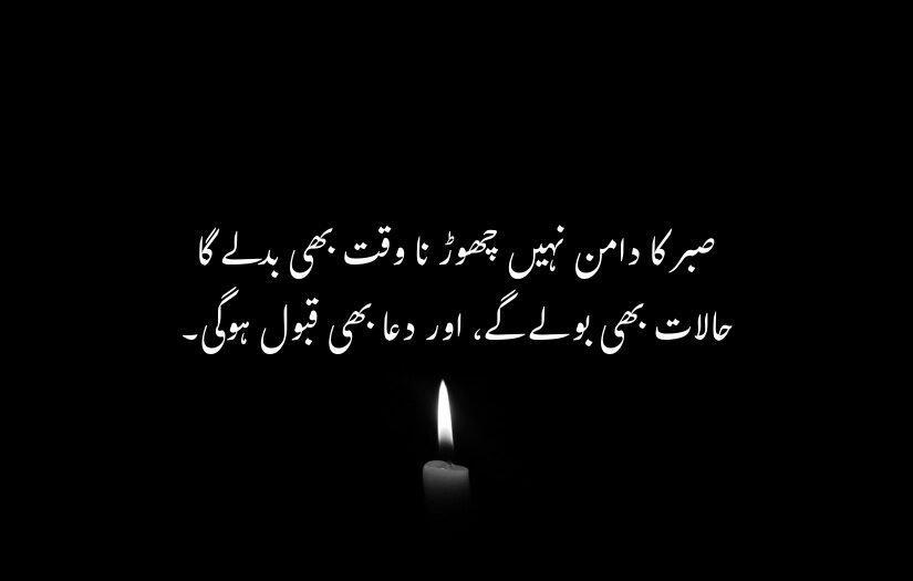 "Lit candle in darkness with Urdu text promoting patience and hope."