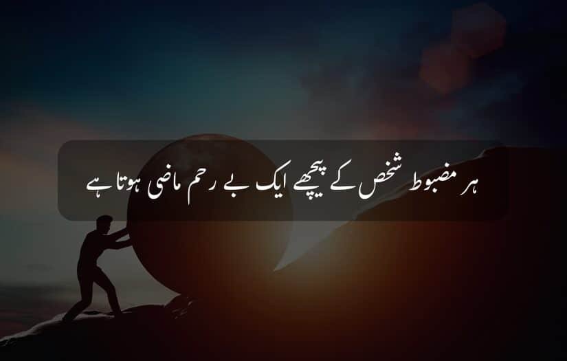 Man pushing rock uphill with motivational Urdu quote overlay.