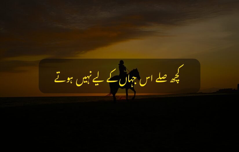 "Urdu quote on fate, featuring a horse rider during sunset on the beach."