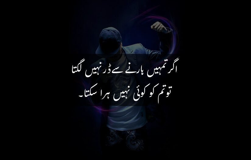 "Inspirational Urdu quote, dark background, confident man, promoting resilience."
