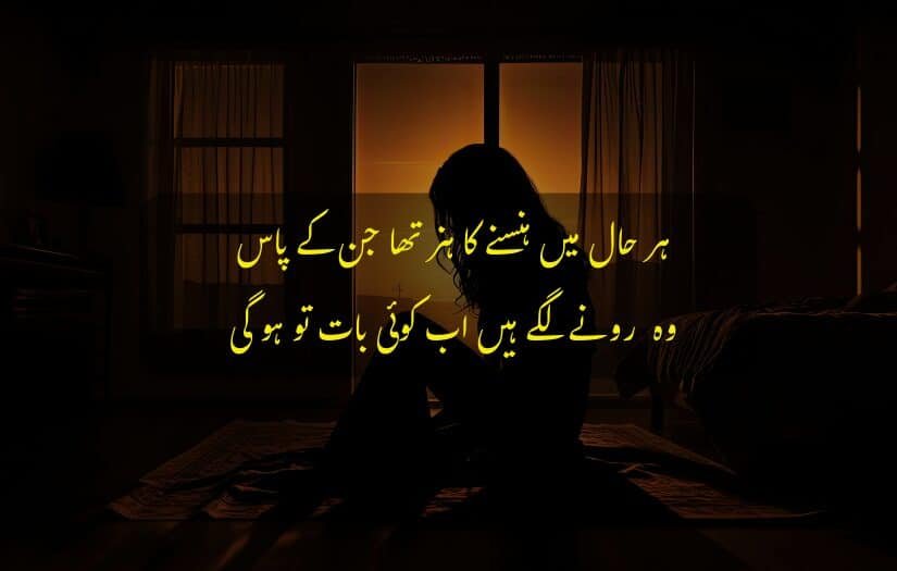 "Deep Urdu quotes reflecting sadness, solitude, and emotional life struggles."