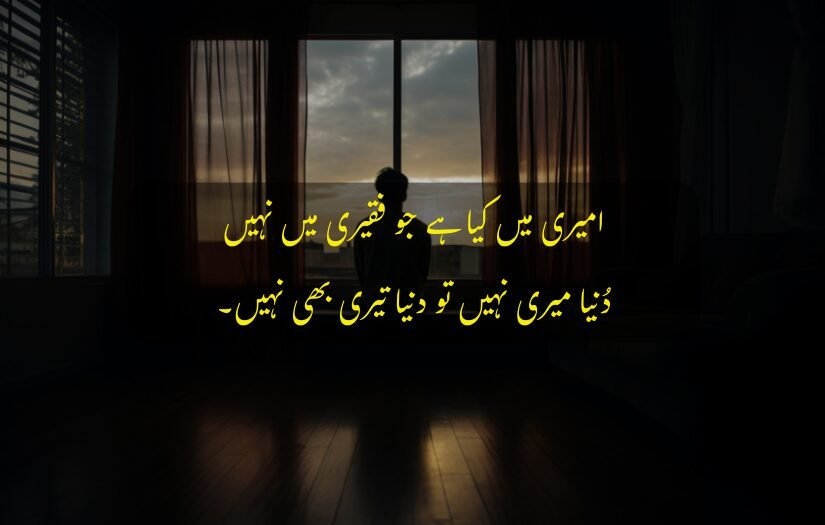 "Deep Urdu quotes reflecting emotional depth, wisdom, and life struggles."