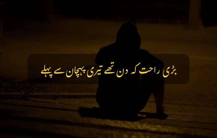 "Person sitting alone at night, heart touching urdu quotes in thoughtful solitude."