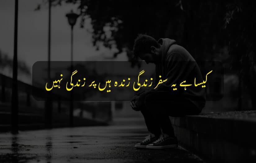 "Sad Urdu quote about life's journey with a pensive man sitting."