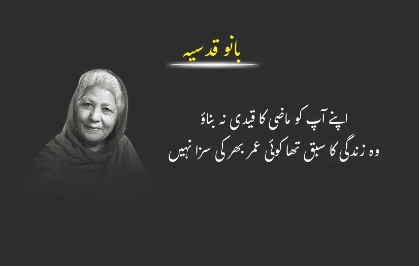 "Bano Qudsia's urdu quote advises not to be imprisoned by the past."