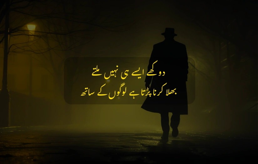 Mysterious man in dark alley with Urdu betrayal quote.