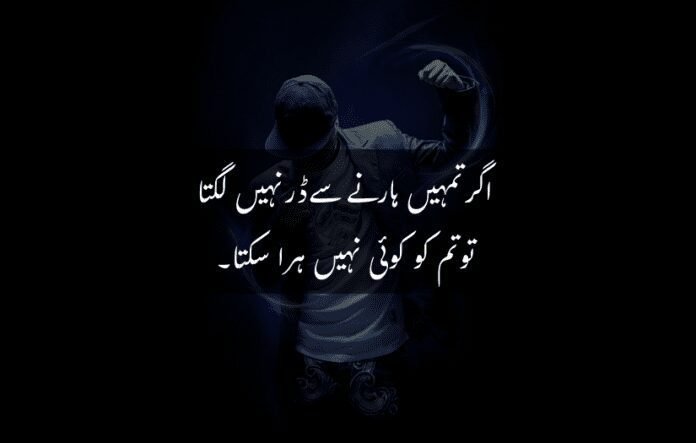 "Inspirational Urdu quote, dark background, confident man, promoting resilience."